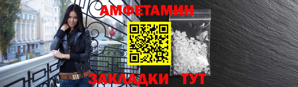 Амфетамин 98% Белгород