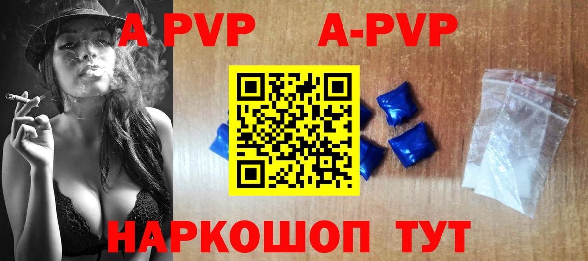 A PVP VHQ Белгород