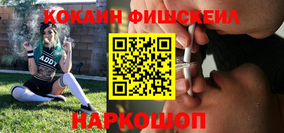 Кокаин 99% Белгород