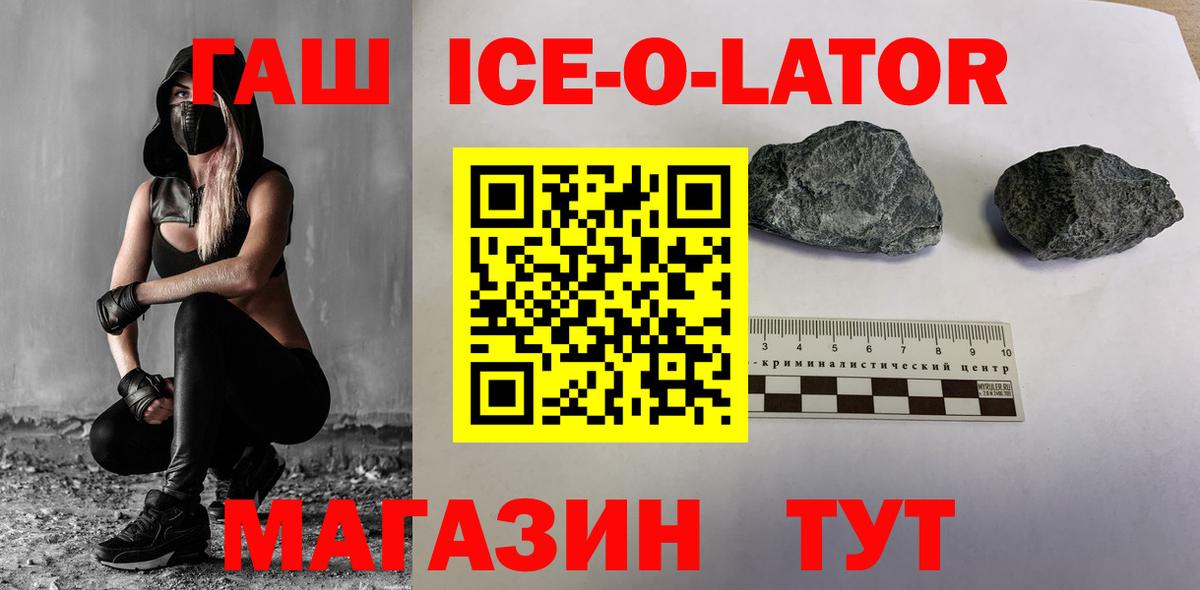 Гашиш Cannabis  Вход с VPN  Белгород 