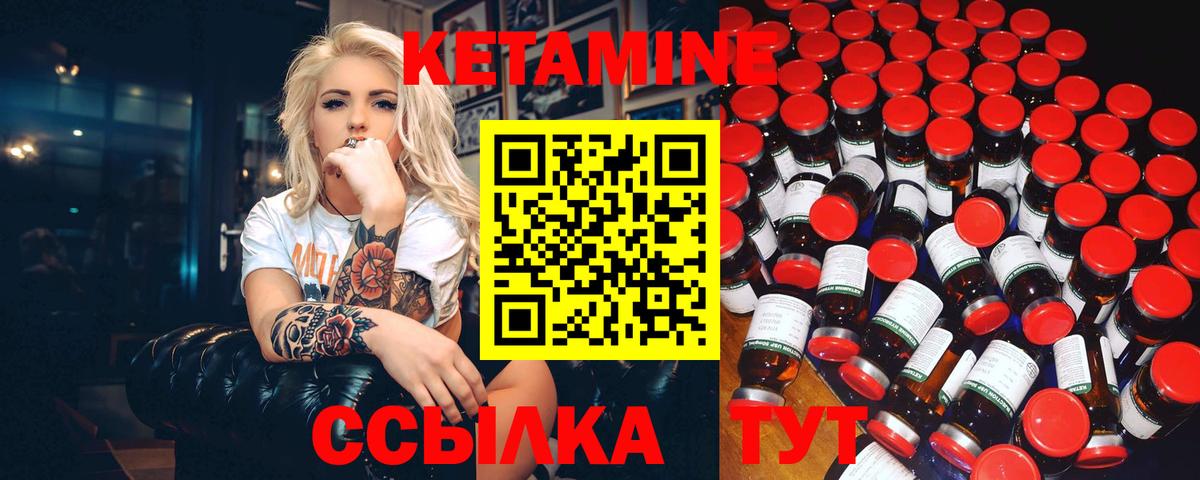 КЕТАМИН VHQ Белгород