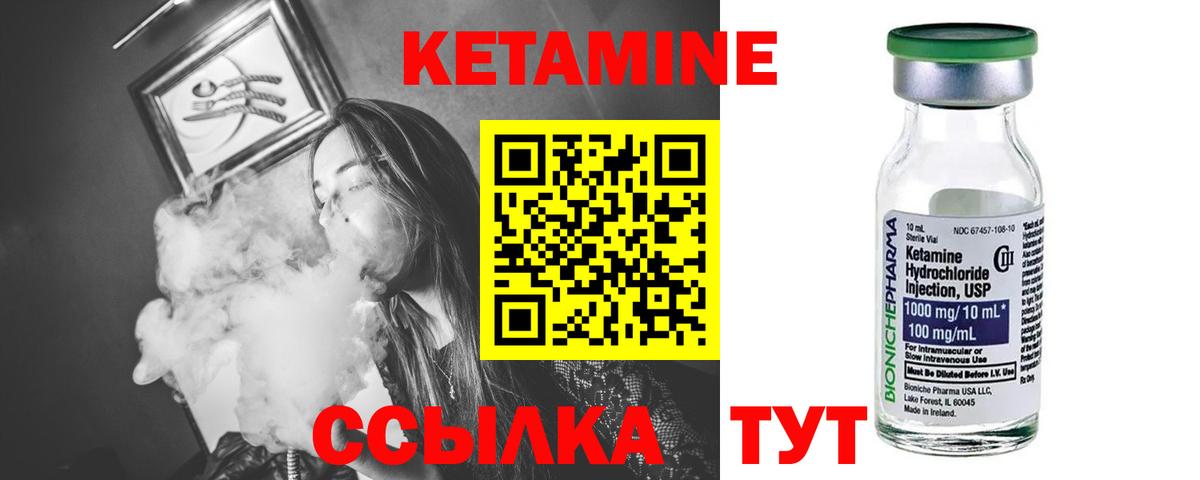 Кетамин VHQ  Вход с VPN  Белгород  Кетамин ketamine 