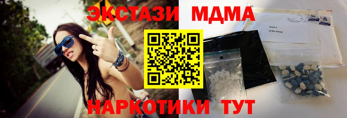 МДМА Molly  MDMA Molly  Белгород  Вход с VPN 