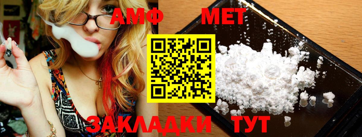 МЕТАМФЕТАМИН мет  Вход с VPN  Белгород 