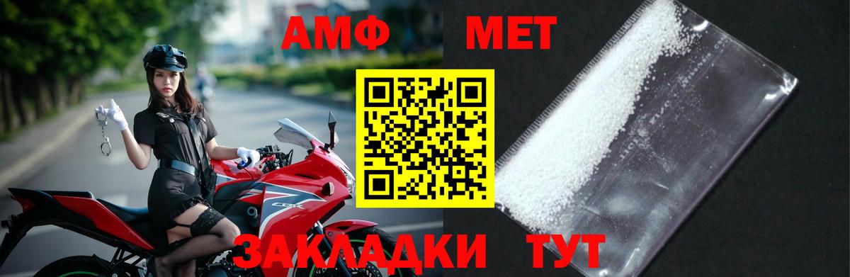 МЕТАМФЕТАМИН пудра Белгород