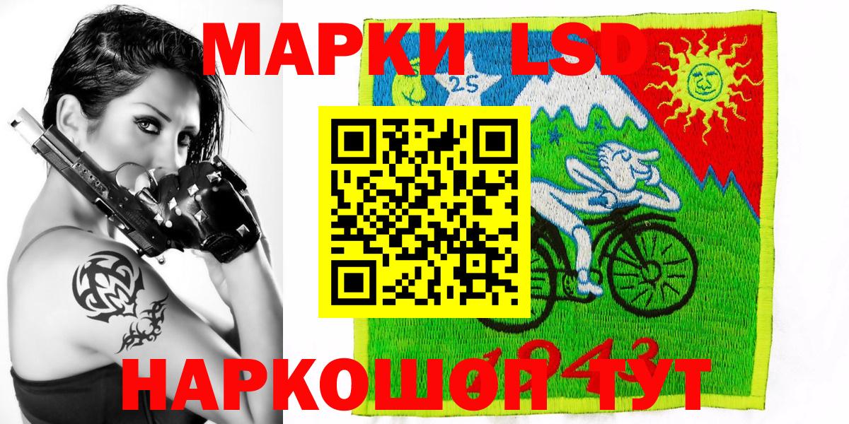 Наркотические марки 1500мкг Белгород