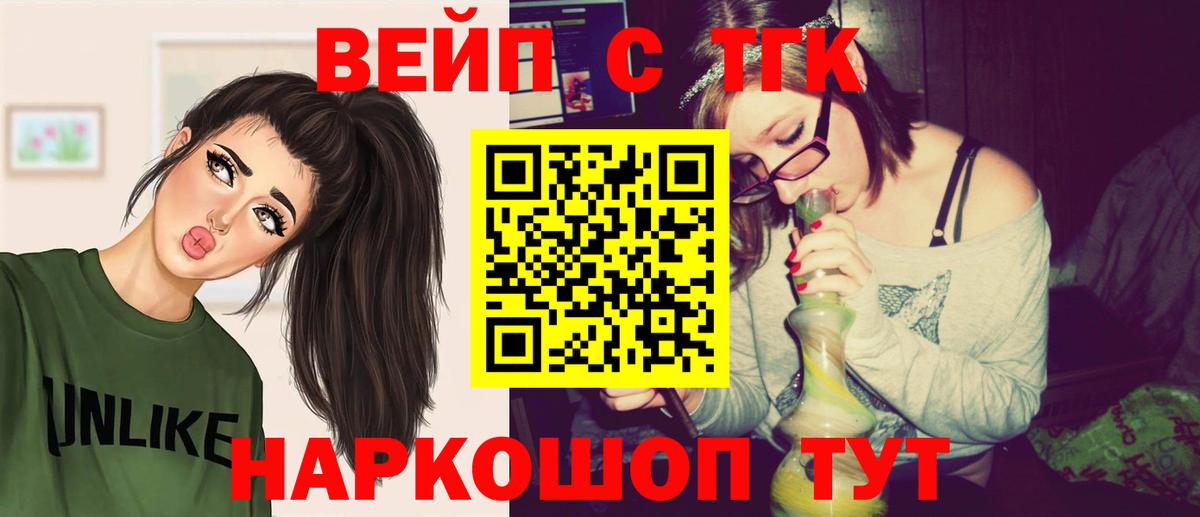 ТГК жижа Белгород