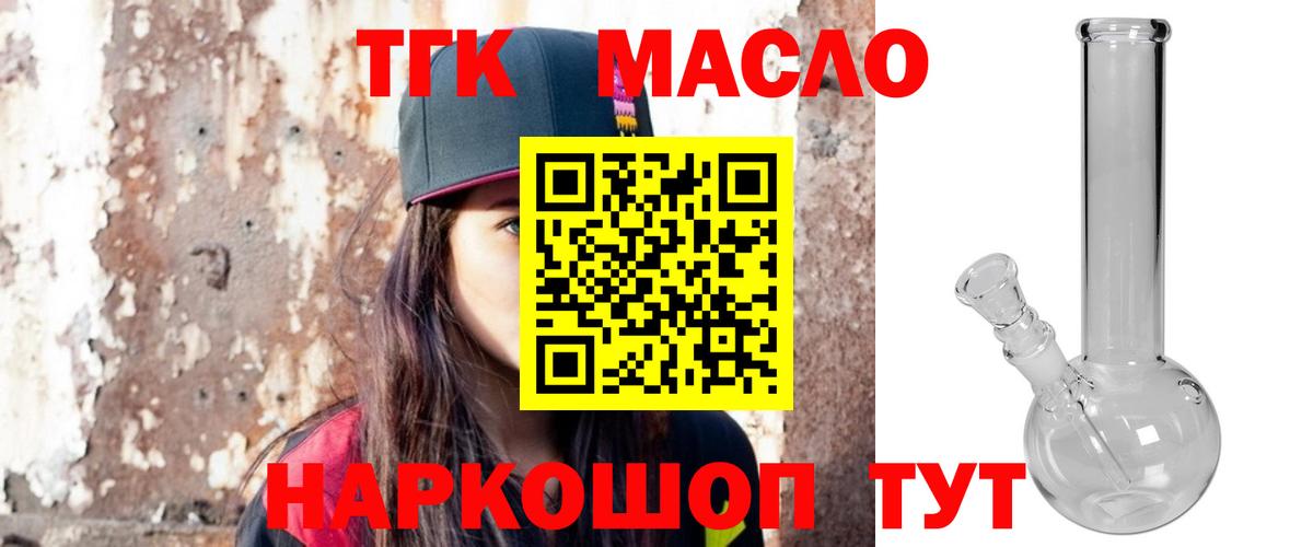 Дистиллят ТГК гашишное масло  Вход с VPN  ТГК Wax  Белгород 